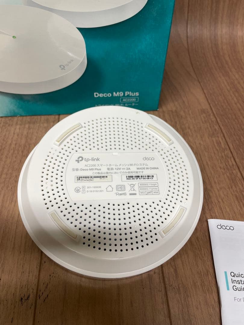 TP-Link Deco M9 Plus メッシュWi-Fiルーター 2台セット