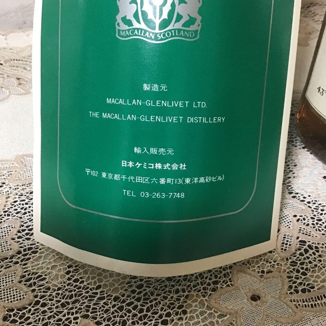 MACALLAN 12年 古酒 旧ボトル マッカラン