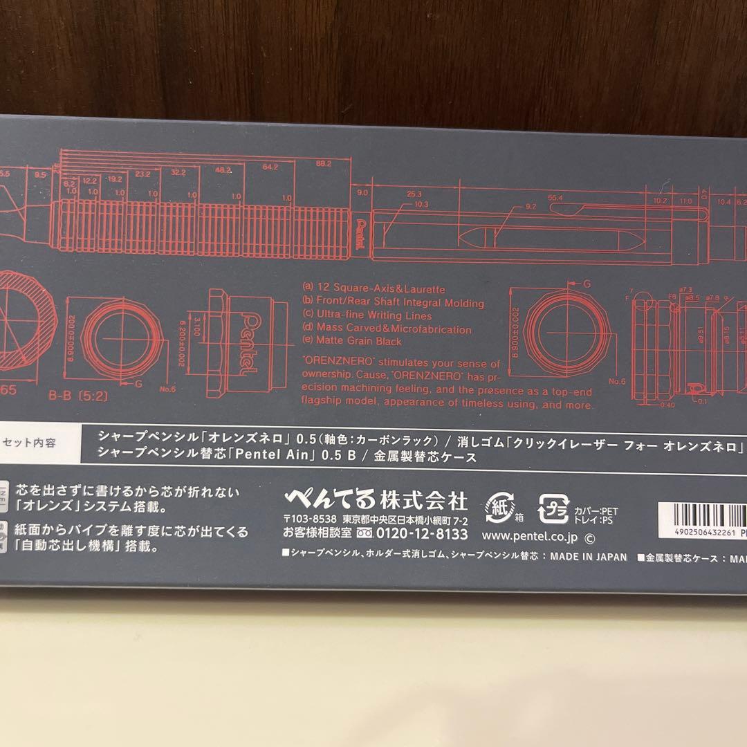 【限定】オレンズネロ orenzneoカーボンブラック 0.5mm ぺんてる