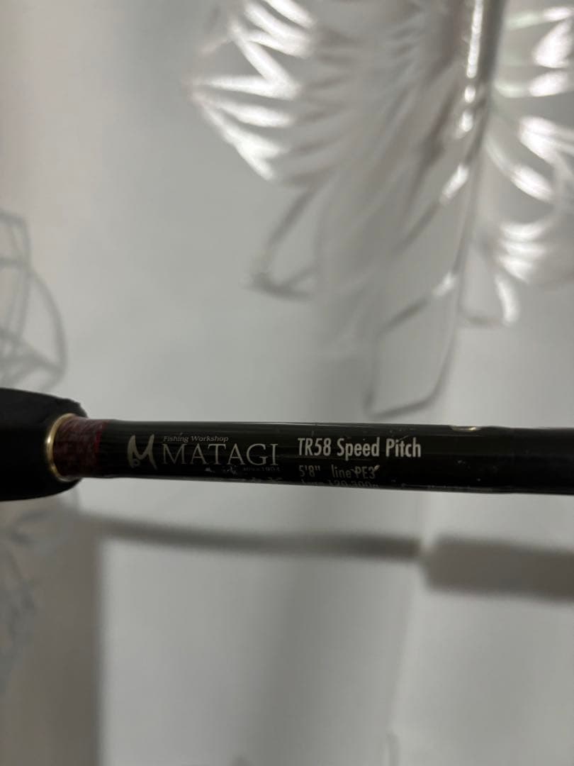釣り工房マタギ　マグロジギングロッド