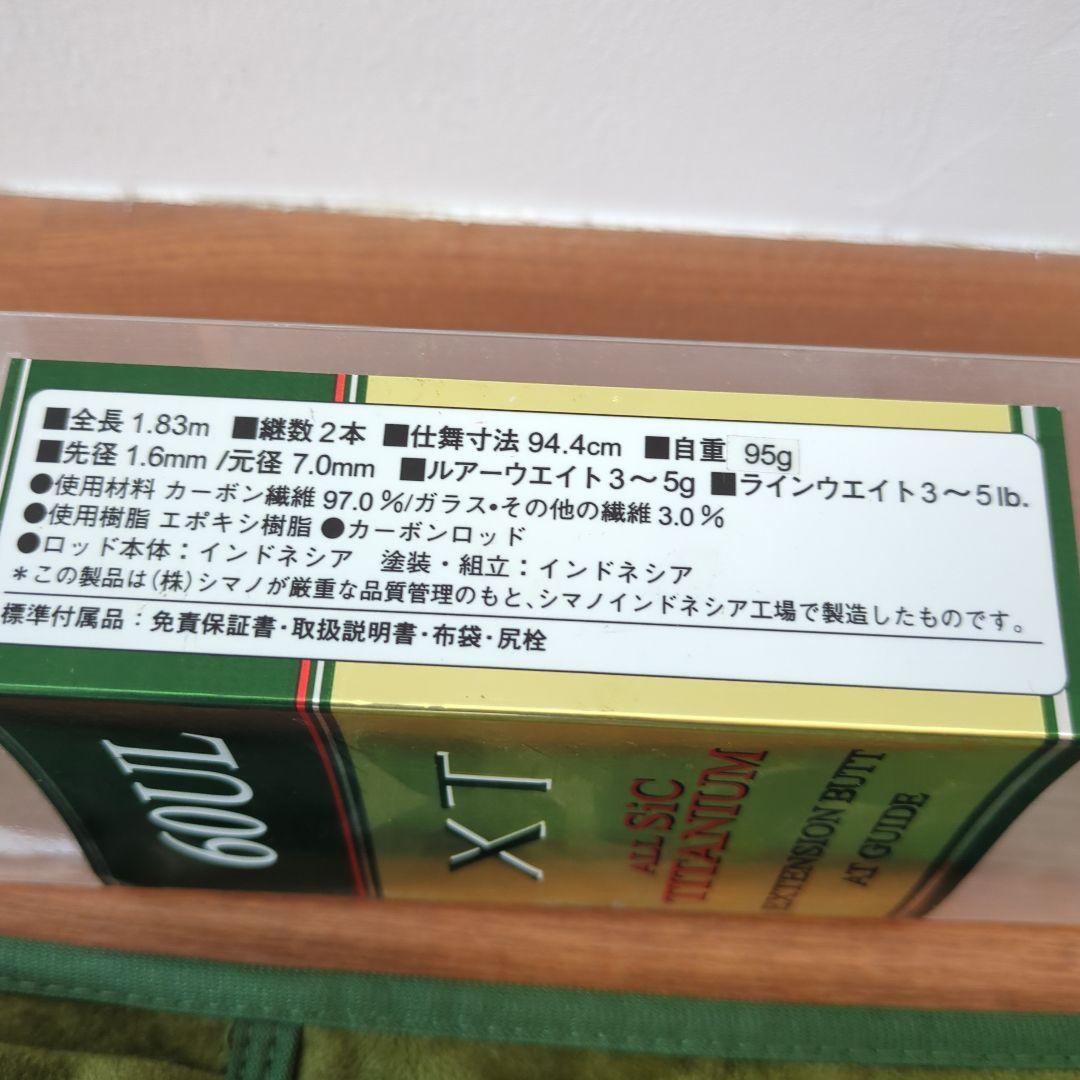 CARDIFF XT 60UL　シマノカーディフ　オールSIC　トラウトロッド
