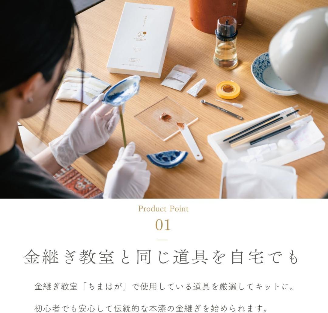 初心者用金継ぎキット -Basic- 本漆・純金粉使用 金継ぎセット