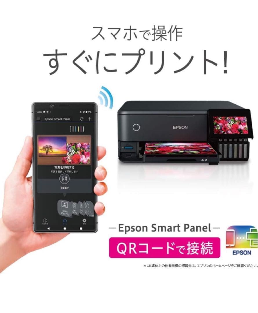 エプソン プリンター エコタンクA4カラー複合機 EW-M873T 未開封