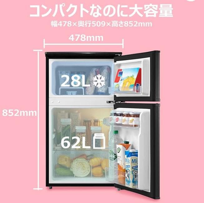 未開封 COMFEE 冷蔵庫 90L 2ドア ブラック RCT90BL(E)