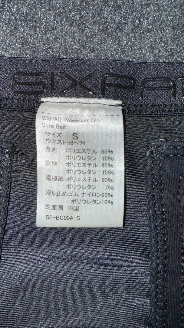 【Sサイズ】コントローラー SIXPAD シックスパッド コアベルト