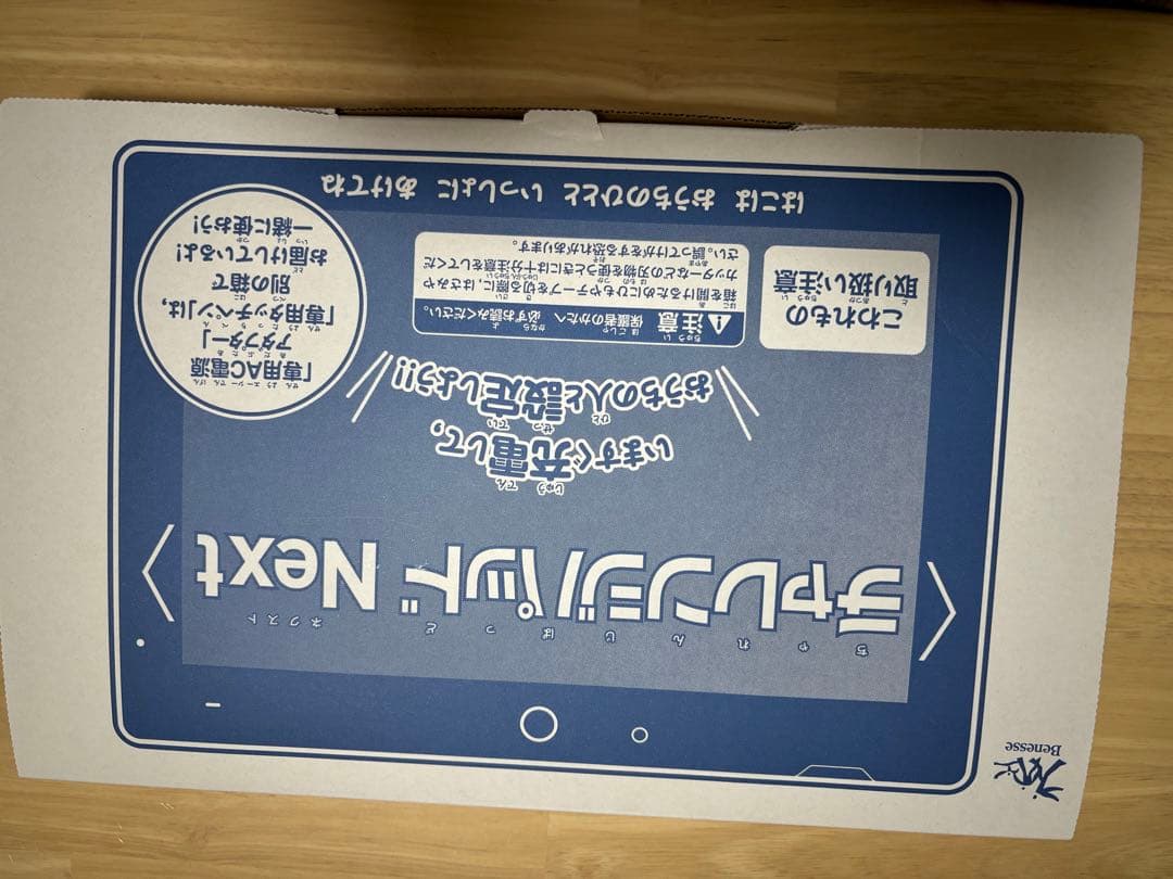 チャレンジパッドNext 専用カバーセット