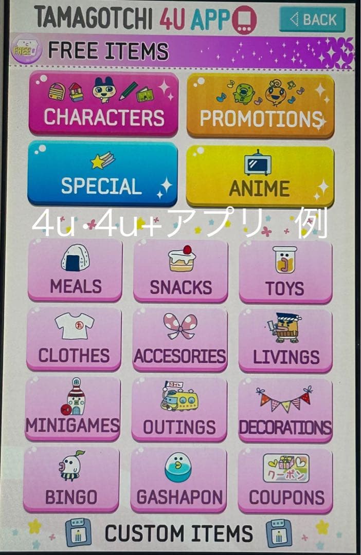 たまごっち用スマホ #011 みーつ 4u、Ps、ID、IDL