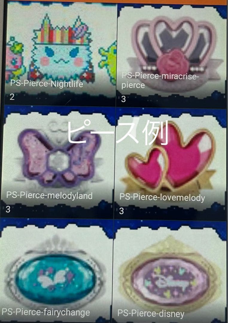たまごっち用スマホ #011 みーつ 4u、Ps、ID、IDL