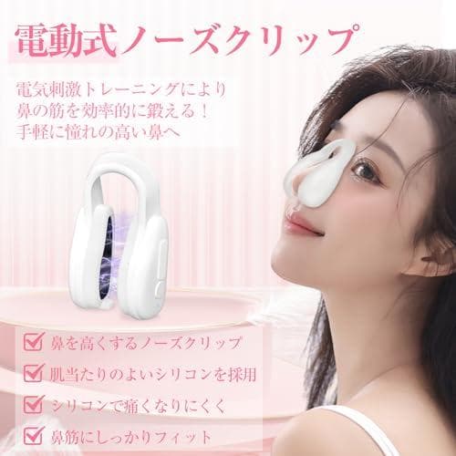 FOGABER 鼻専用美顔器 鼻クリップ 電動 小鼻クリップ ノーズクリップ b