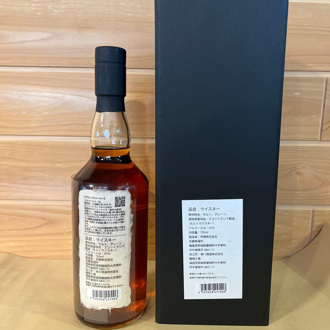 天鏡蒸溜所 KAZE First Edition 700ml