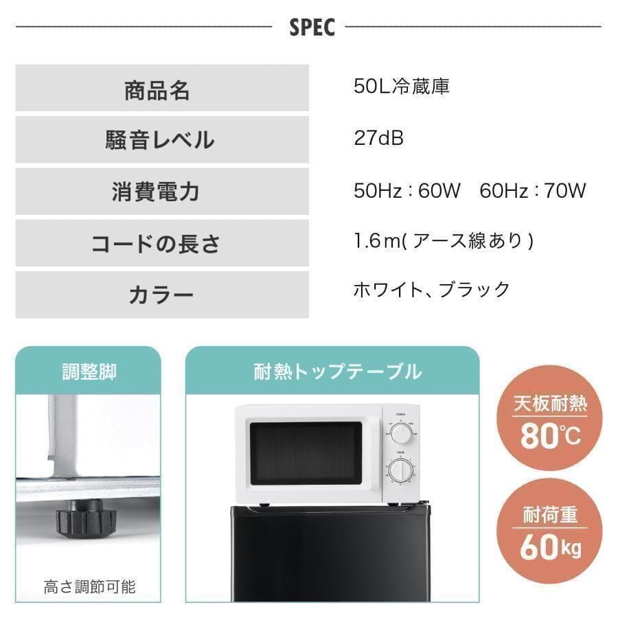 冷蔵庫 一人暮らし 50L ワンドア 小さい 両開き対応 ミニ冷蔵庫ホワイト