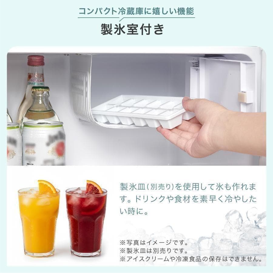 冷蔵庫 一人暮らし 50L ワンドア 小さい 両開き対応 ミニ冷蔵庫ホワイト