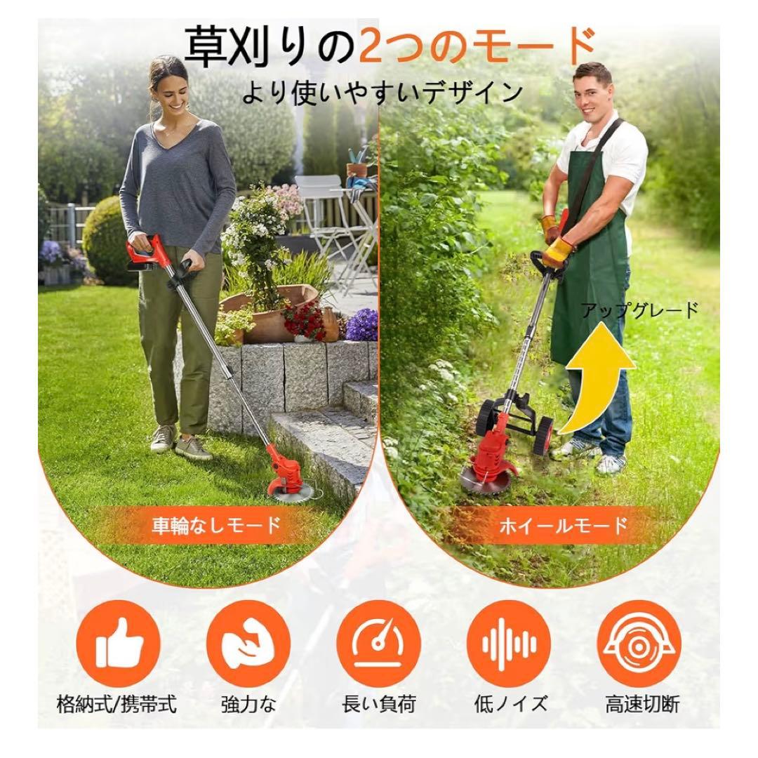 75 【強力パワー＆軽量】草刈機 充電式 電動 21V 1800W 金属刃 伸縮