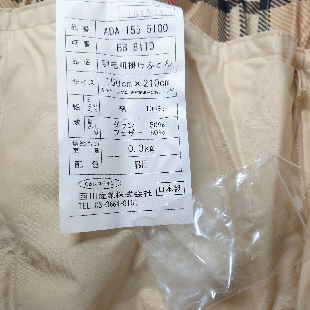 バーバリー　羽毛肌掛け布団　ダウンケット