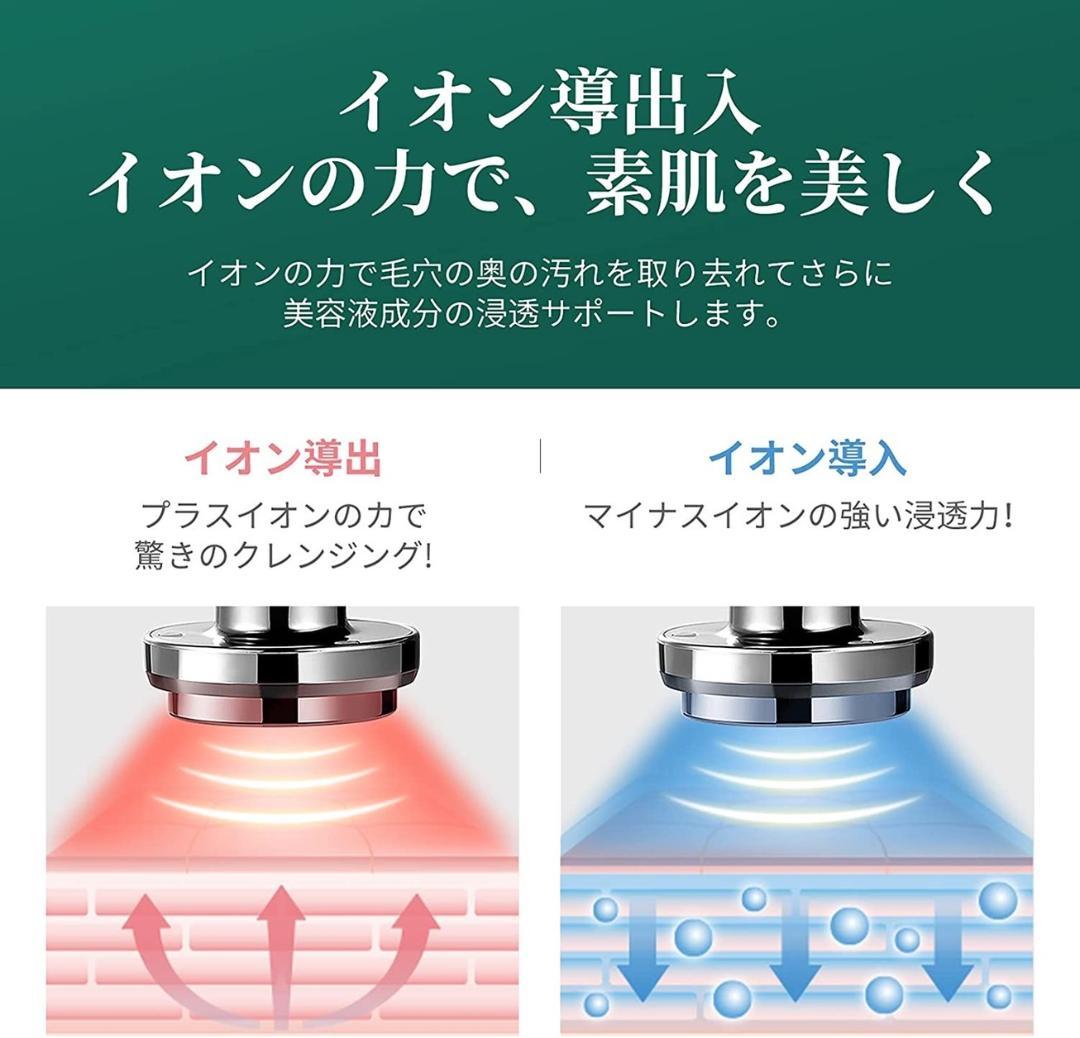 ❤毛穴対策に特化❣7in1超多機能な最新最先端エステサロンモデル♪❤美顔器