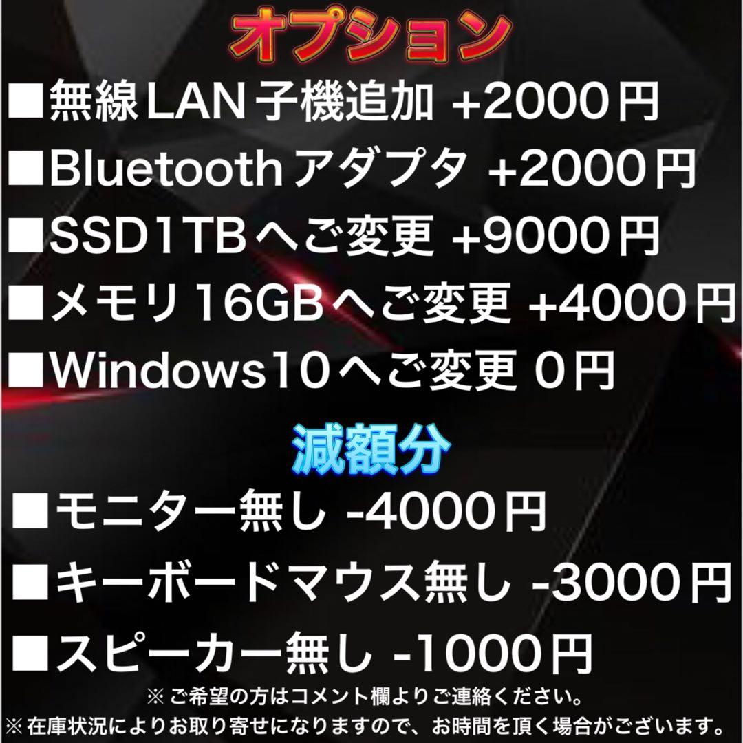 【格安PCフルセット】A+ランクゲーミングPCフルセットPCデビューにも◎