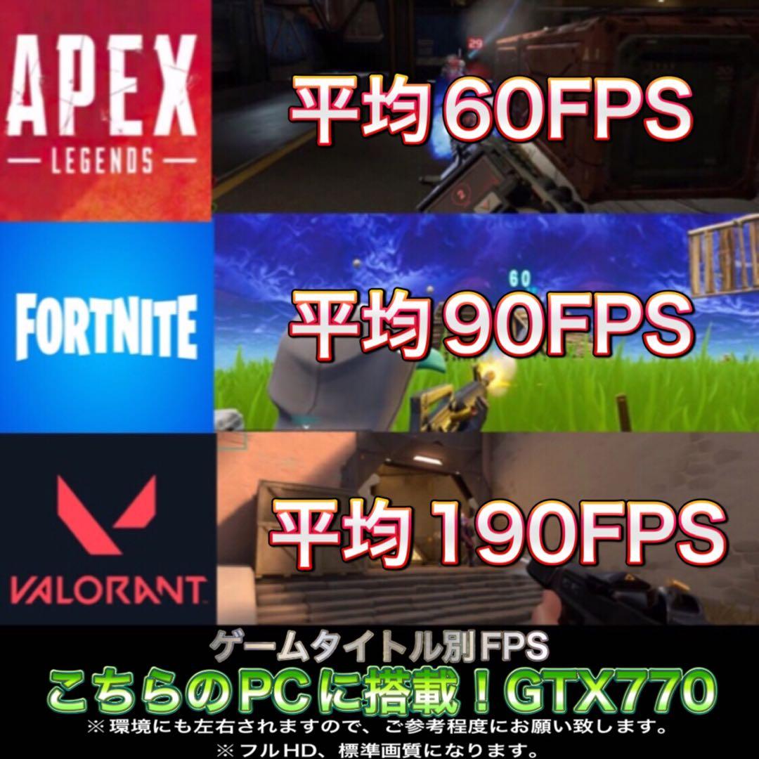 【格安PCフルセット】A+ランクゲーミングPCフルセットPCデビューにも◎