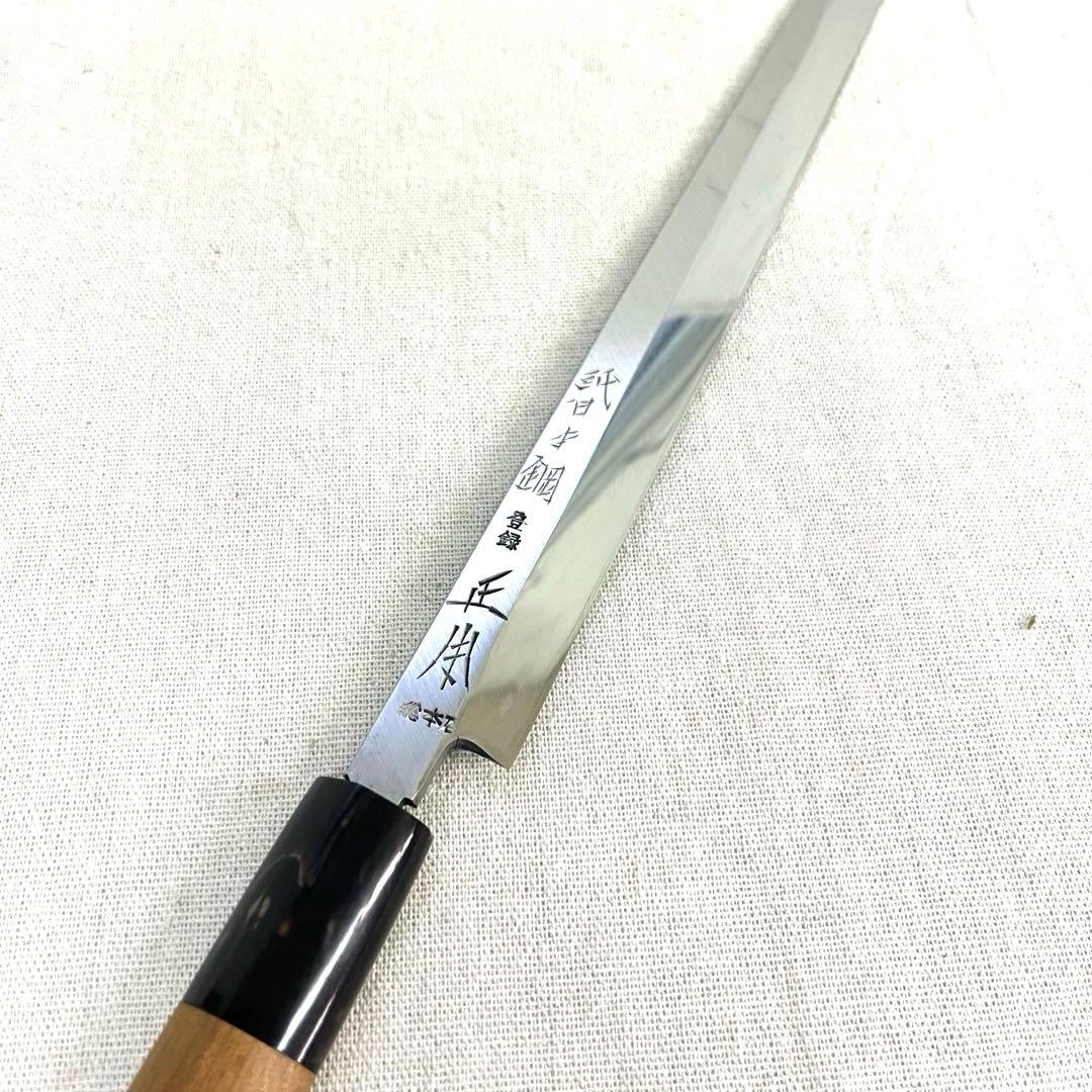 【最高級】正本総本店 刺身包丁 本焼 純日本鋼 26.5cm 柳刃 包丁 鞘付き