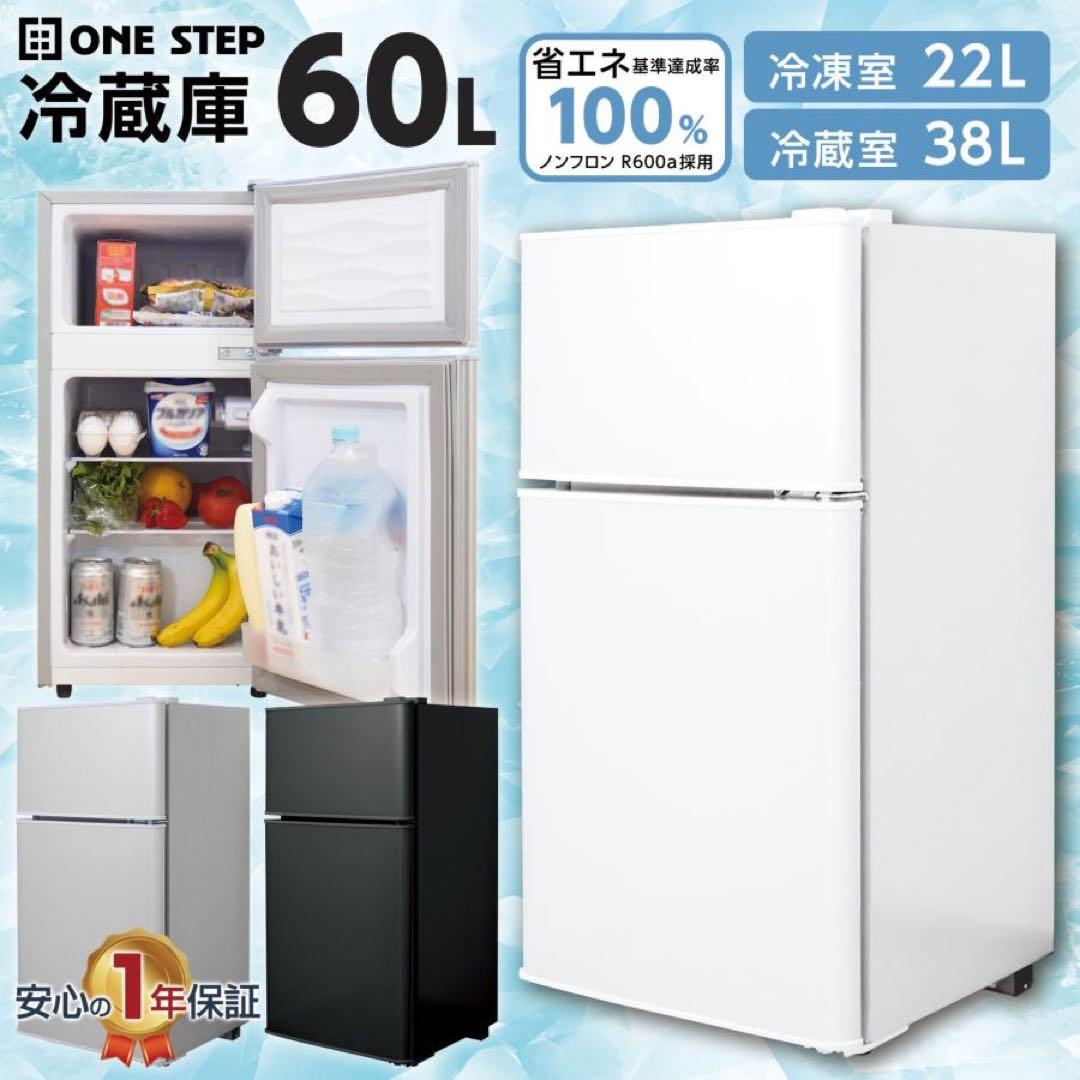 冷蔵庫 一人暮らし冷凍冷蔵庫 家庭用2500 冷凍庫 業務用 60L ブラック