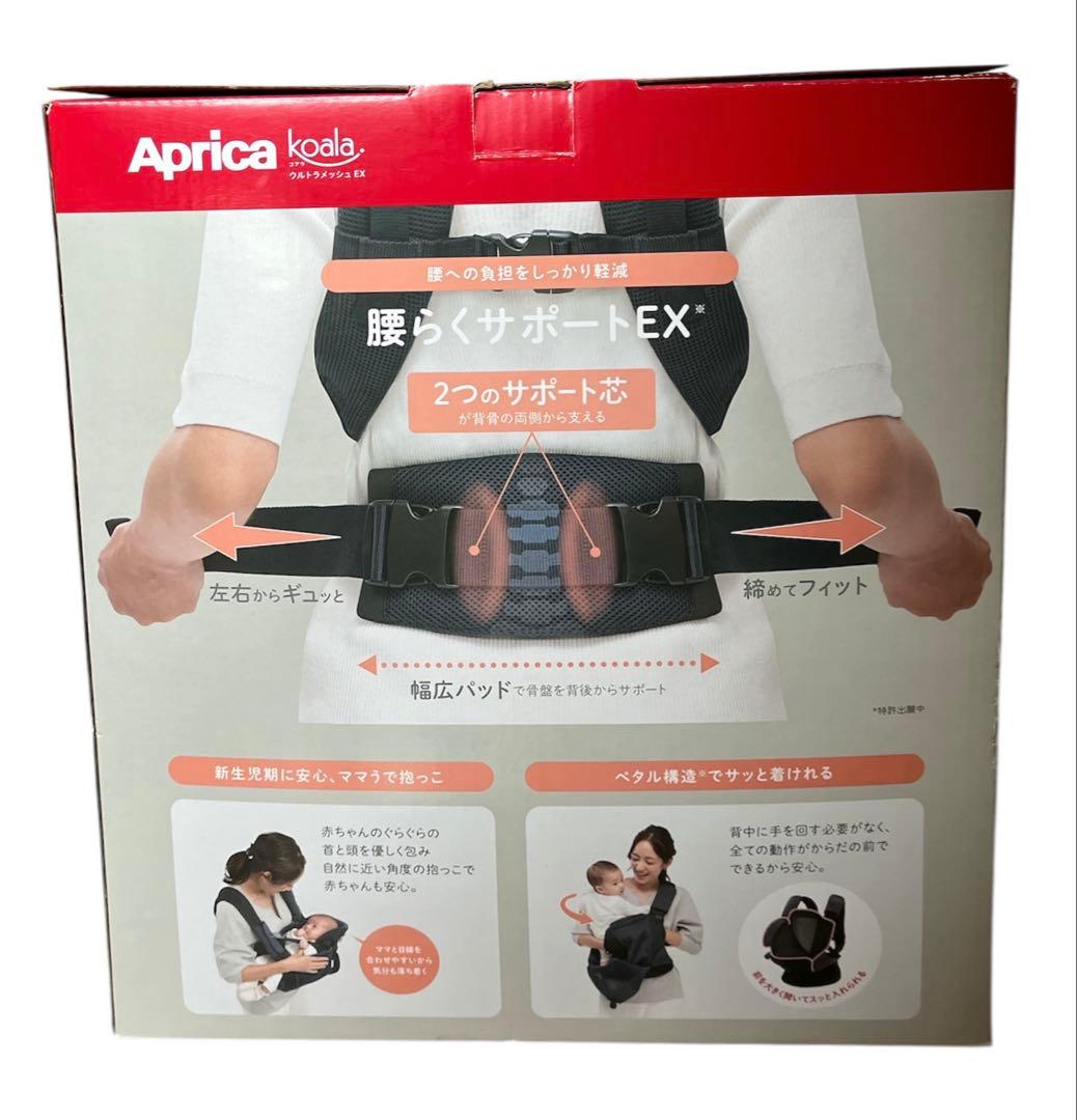 ★（新品・未使用）Koala ウルトラメッシュEX メランジュグレー 抱っこ紐★