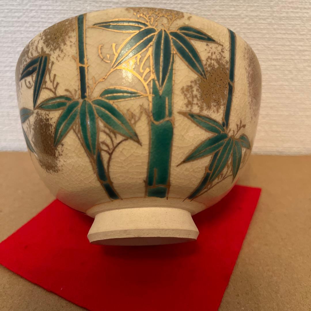 最終値下げ　抹茶碗　京焼・清水焼　如山　仁清竹　茶道具　茶器
