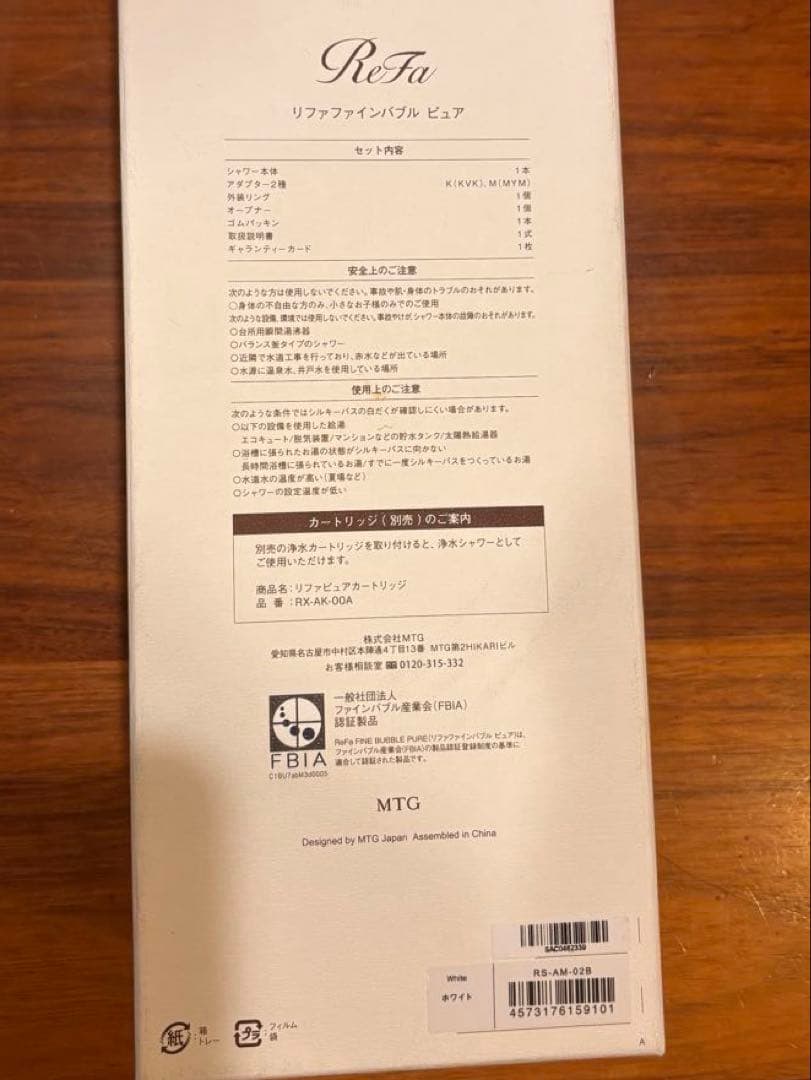新品・未使用 ReFa リファ ファインバブル シャワーヘッド RS-AM