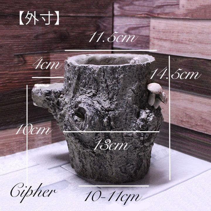 モルタル製　切株　植木鉢　植木鉢カバー　レトロ雑貨　SETO CRAFT　廃盤①