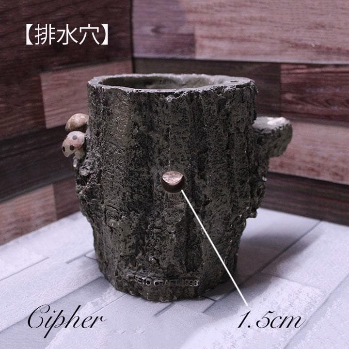 モルタル製　切株　植木鉢　植木鉢カバー　レトロ雑貨　SETO CRAFT　廃盤①
