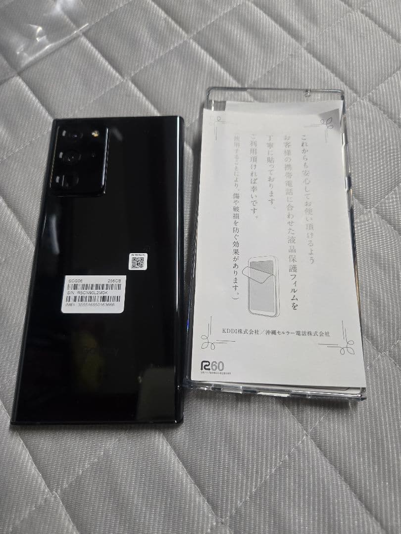 起動確認のみ　Galaxy Note 20 Ultra