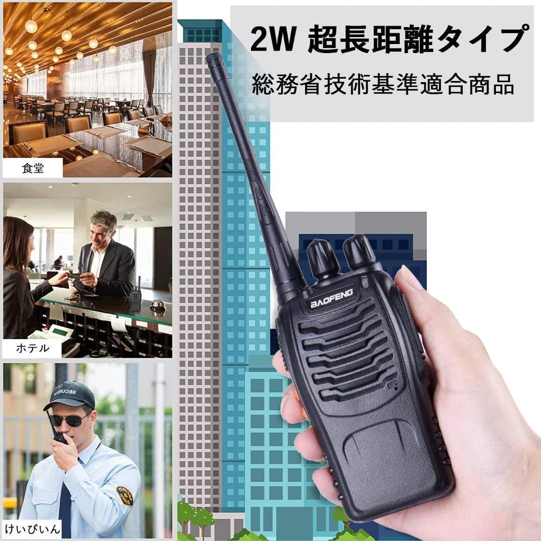 【M2746-81-56】トランシーバー 2台セット