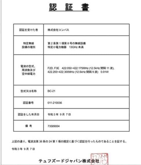 【M2746-81-56】トランシーバー 2台セット