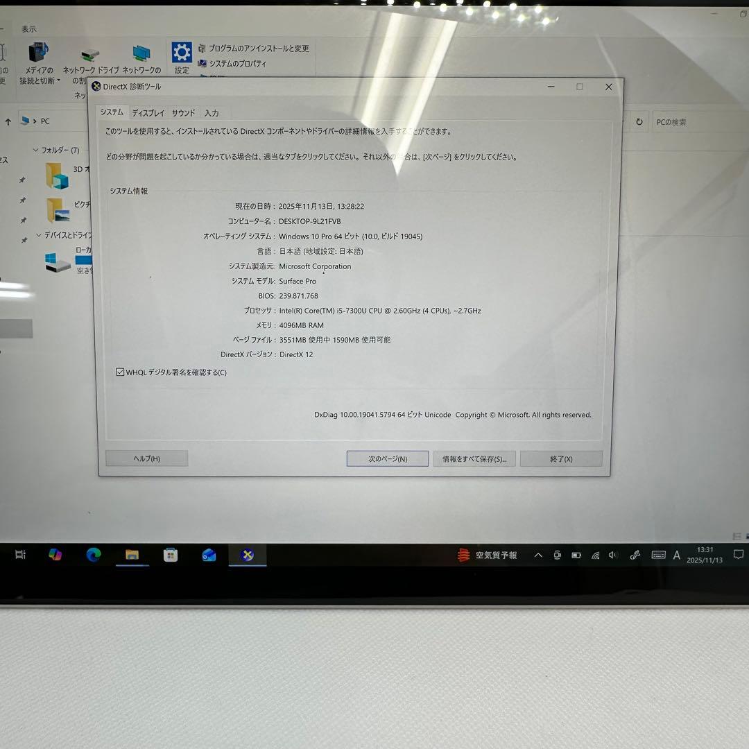 Microsoft Surface Pro5（1796)i5/4GB/128GB
