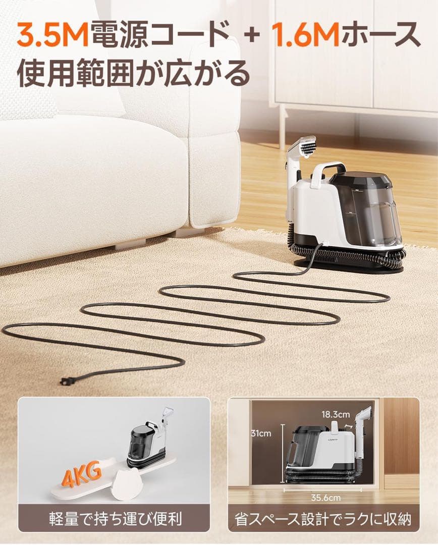 リンサークリーナー 16000Pa超強吸引力 カーペットクリーナー 軽量