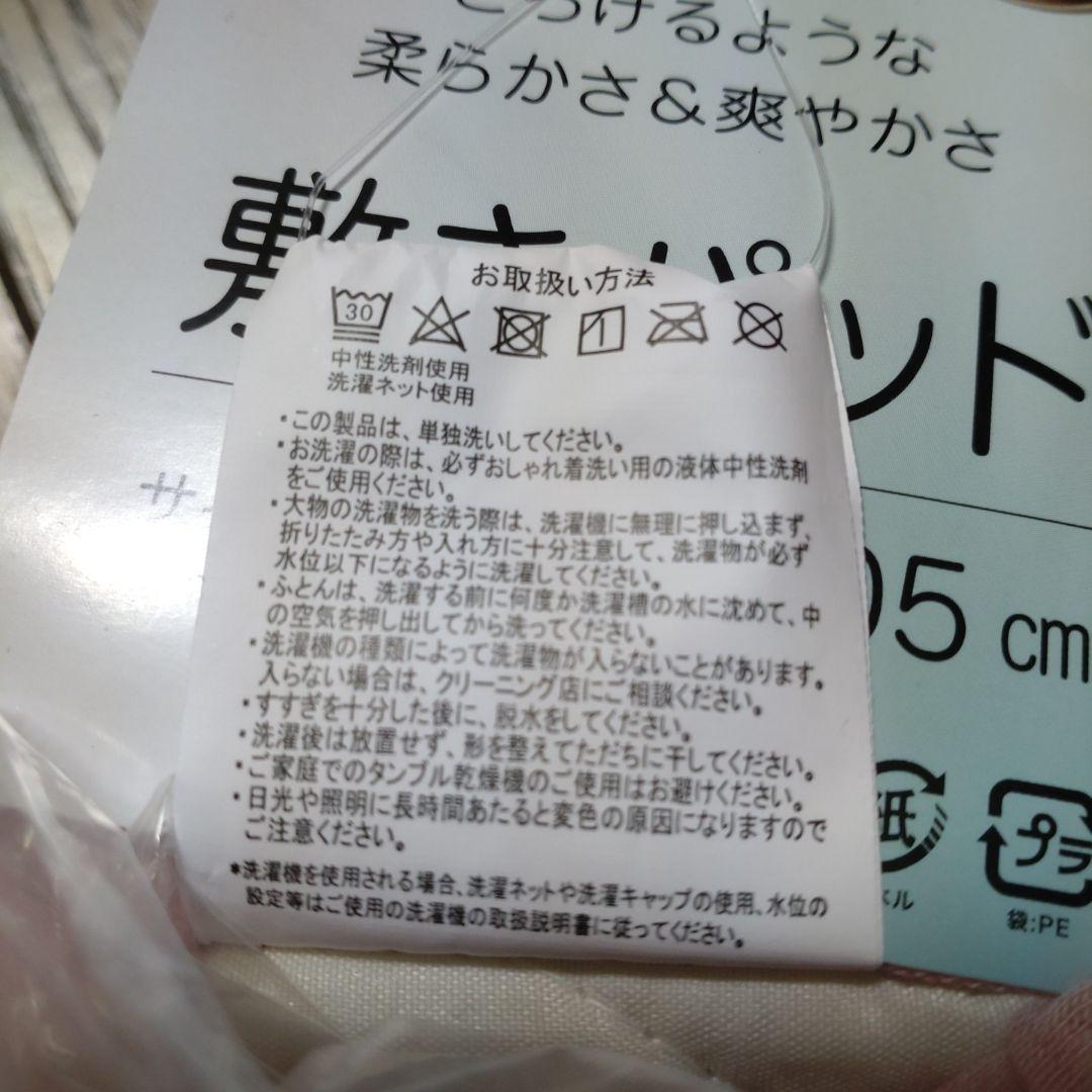 モリリン　シルク敷きパッド　シングル　ピンク　洗えるシルク敷きパッド