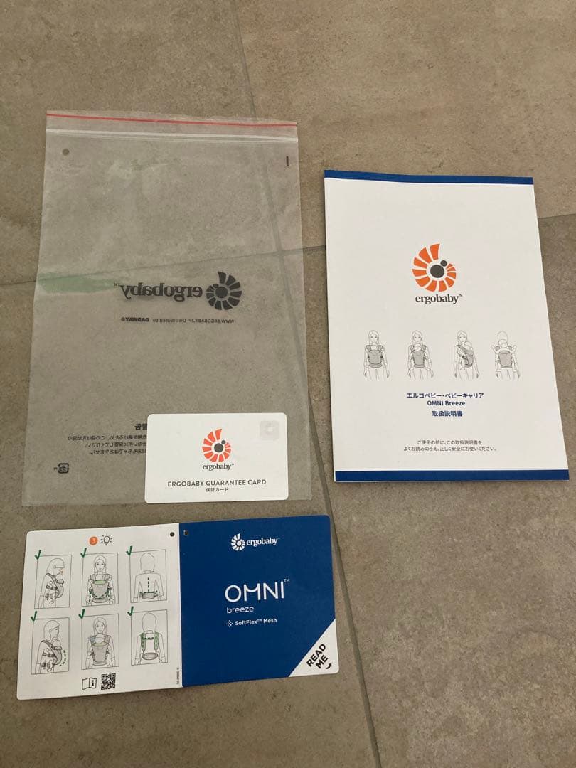ergobaby OMNI breeze 抱っこ紐 グレー 収納ポーチ付き