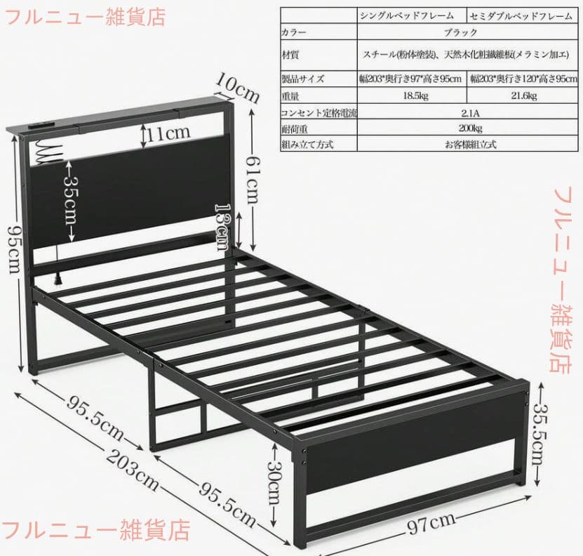 耐荷重 200kg シングルベッド 組立簡単