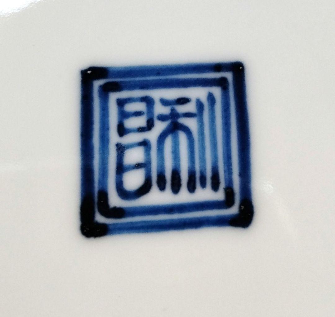 ☆ 加藤利昌 清水焼 染付中皿