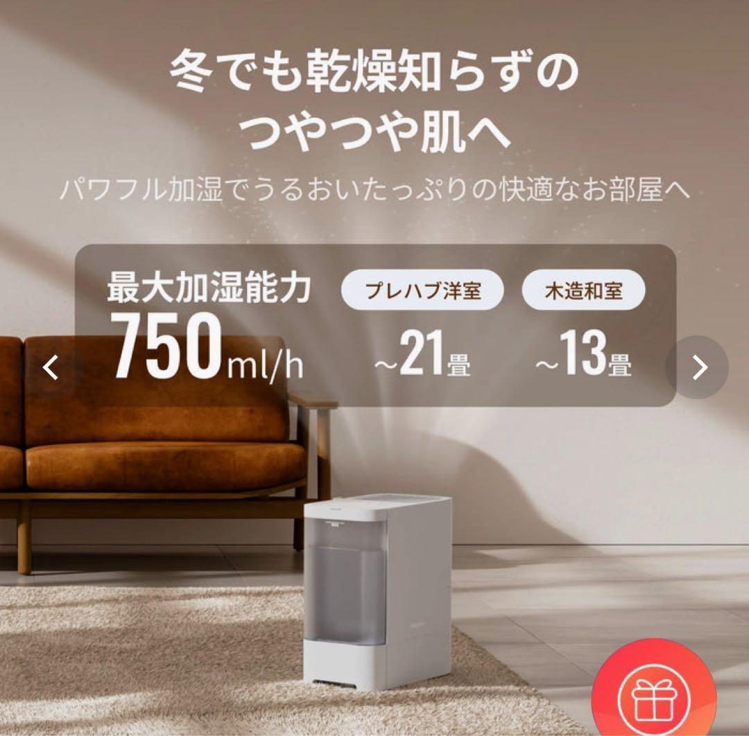 【ほぼ未使用】SwitchBot 気化式加湿器
