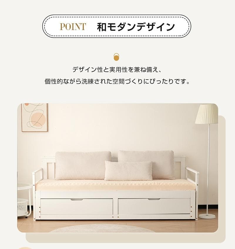 20％OFF！伸長式ソファベッド引き出し付き 収納付き 天然木　WHITE