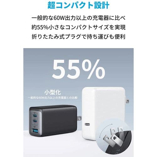 新品 Anker PowerPort III 3-Port 65W Pod 1個