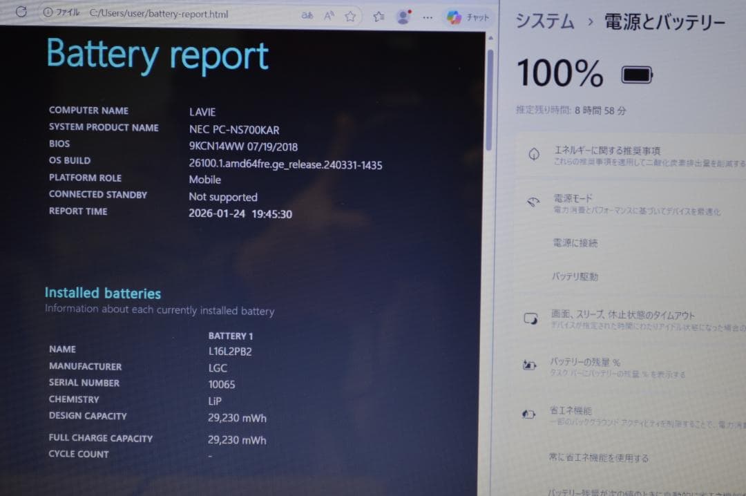レッドLAVIE第8世代Corei7/20G/SSD1TB/バッテリー新品