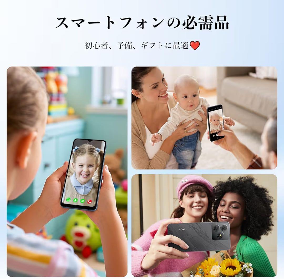 未使用品☆Android15 18GB+256GB 6.56インチ 8コアCPU