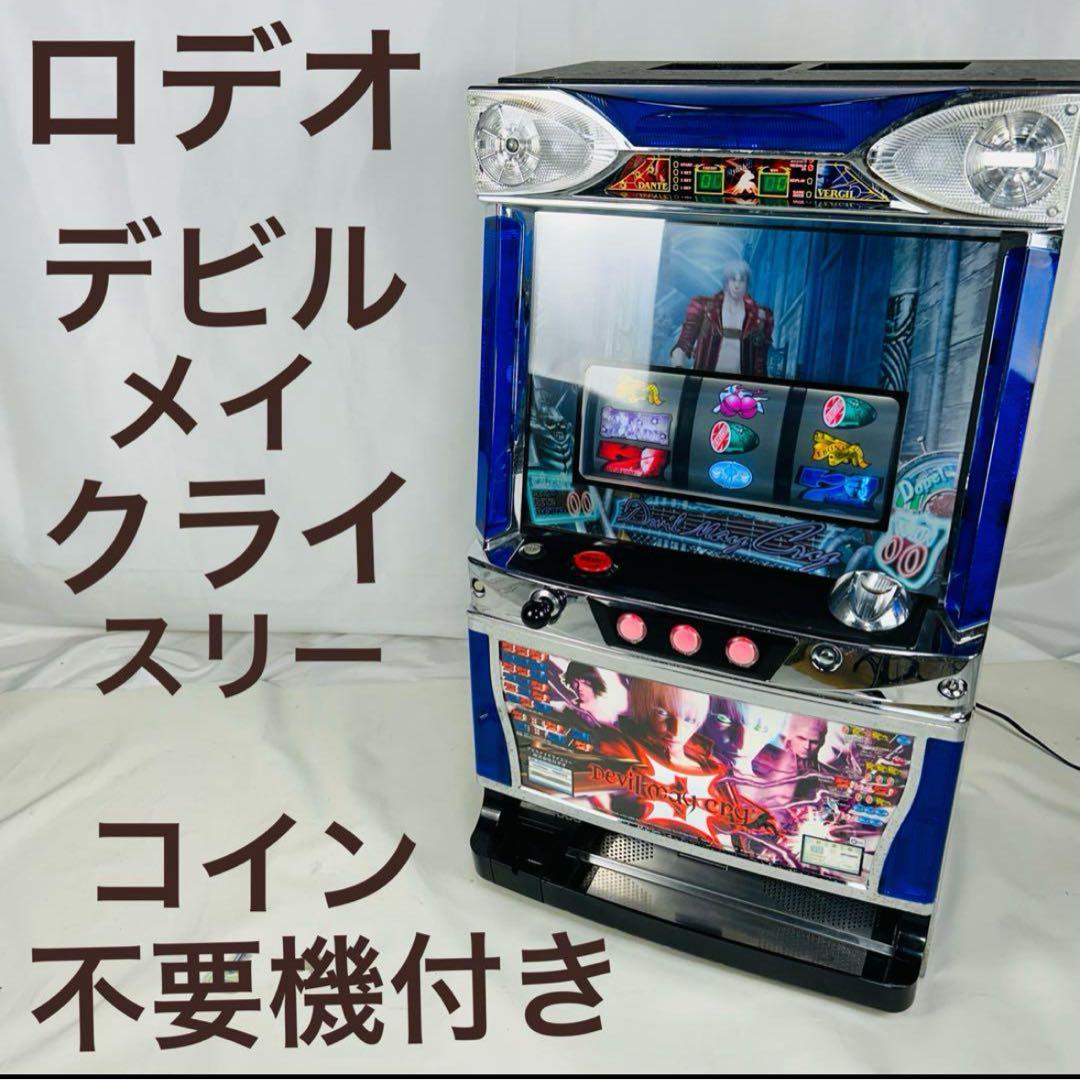 【良品】 ロデオ デビルメイクライ3 不要機付き スロット 実機