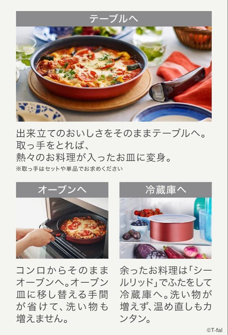 ティファール　IHアンリミテッド ウォックパン　とフライパン　2点