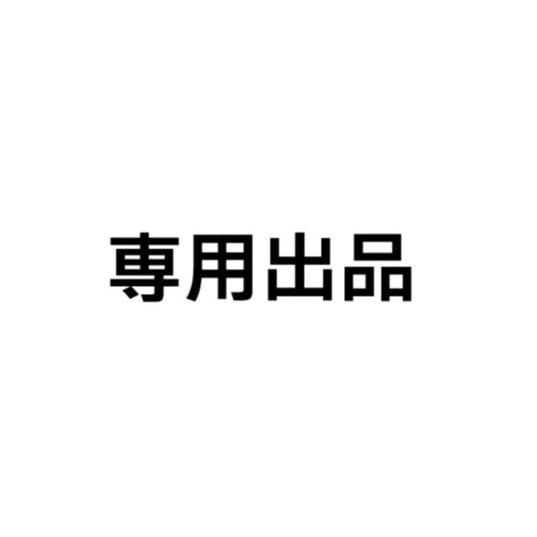 しまむすめさま　専用