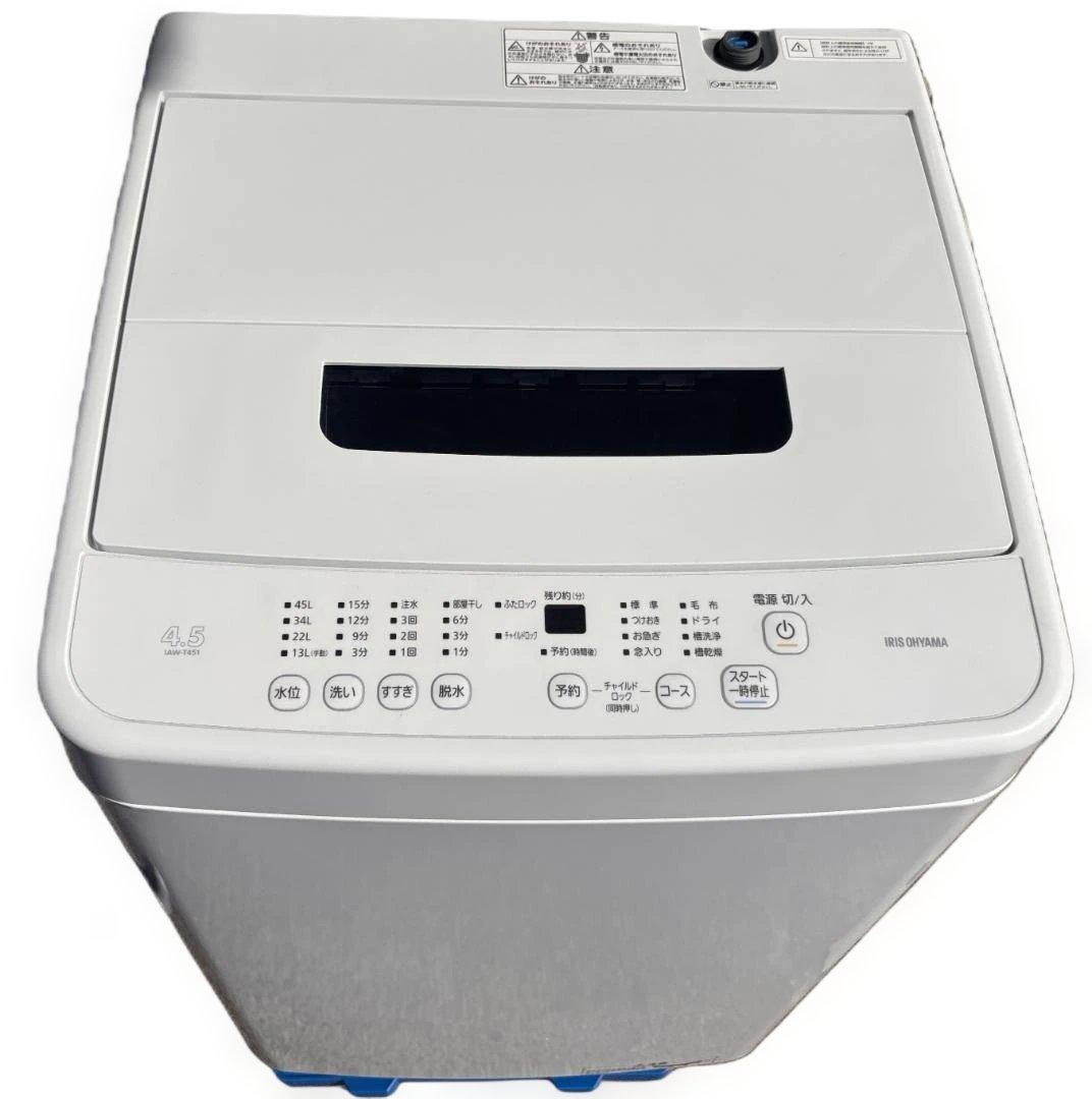 アイリスオーヤマ 全自動洗濯機 IAW-T451 2025年製 通電動作確認済