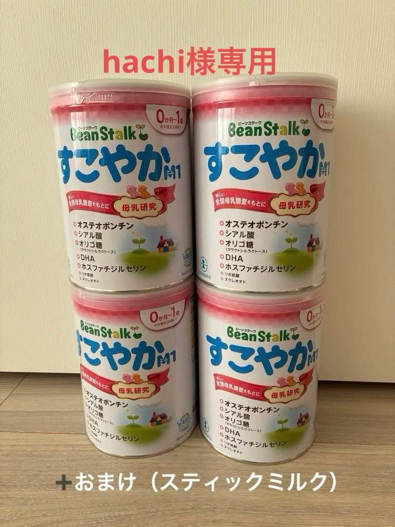 BeanStalk すこやかM1 800g4缶セット ＆おまけ