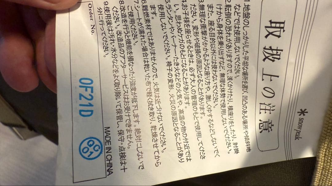 スノーピーク ローチェア30 カーキ 2脚セット