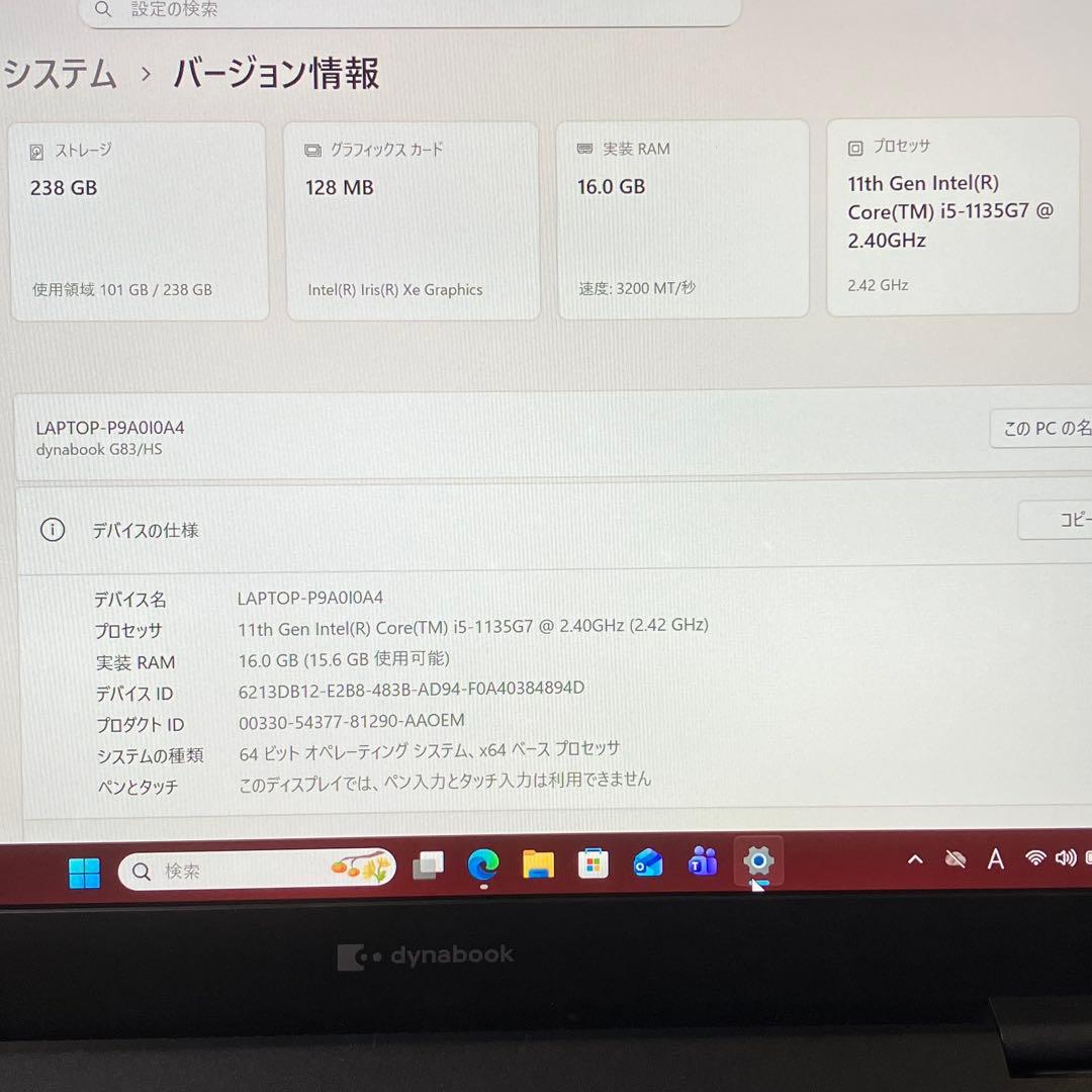 美品 dynabook G83 第11世代 i5 16GB 256GB フルHD