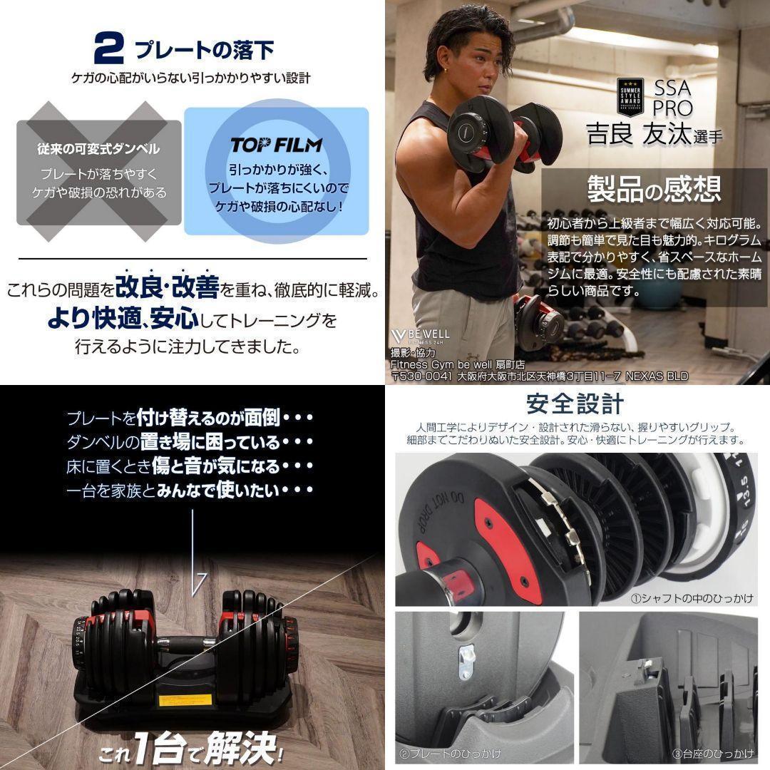 ダンベル 可変式 24kg 二個セット 15段階調節 ブラック 2591